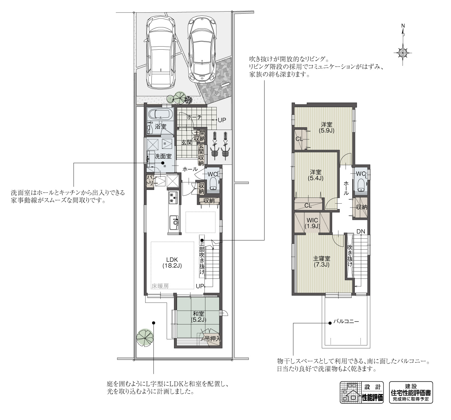 5_間取図_plan2_緑区鳴海町上ノ山