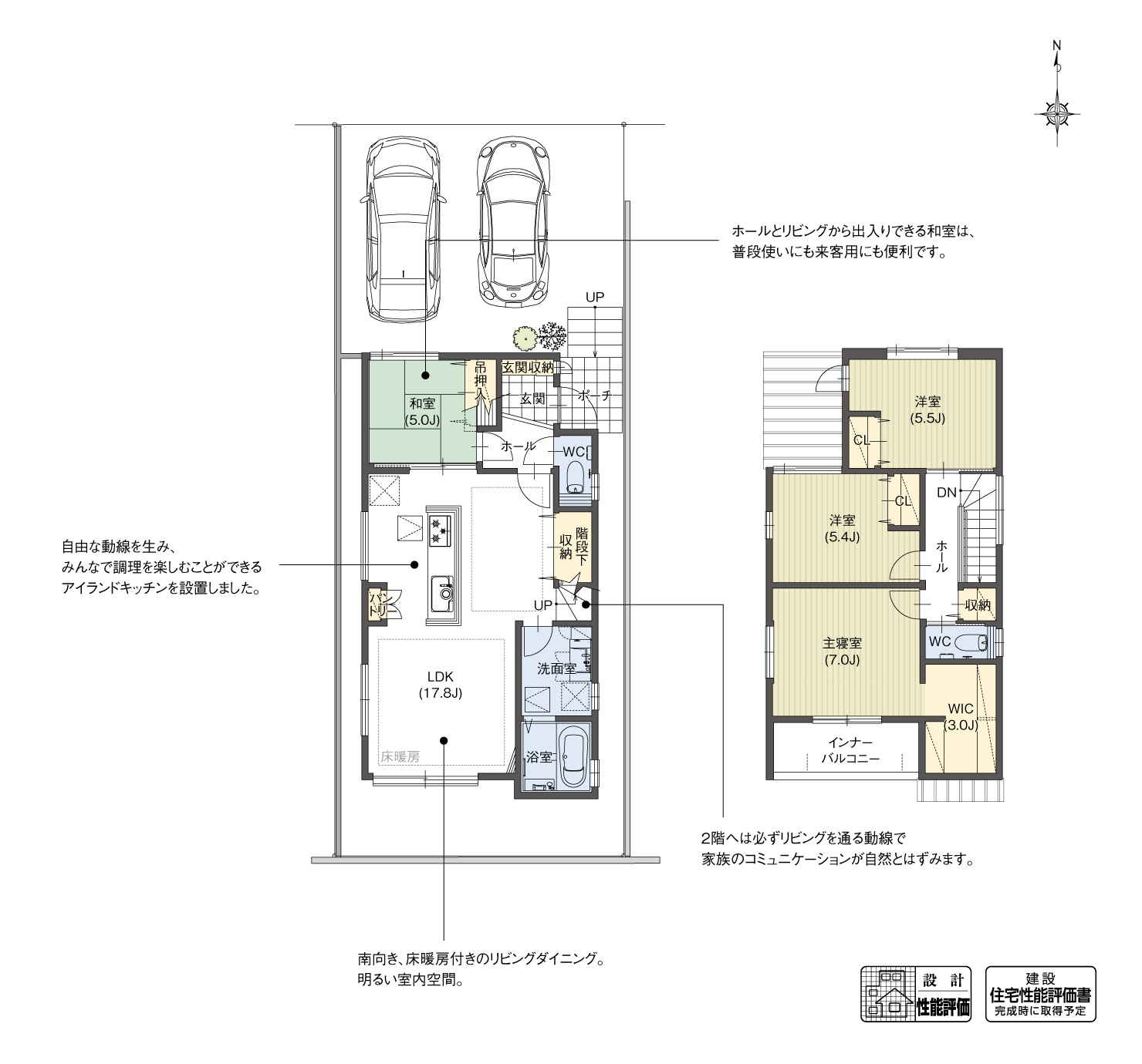 5_間取図_plan1_尾張旭市桜ケ丘町7