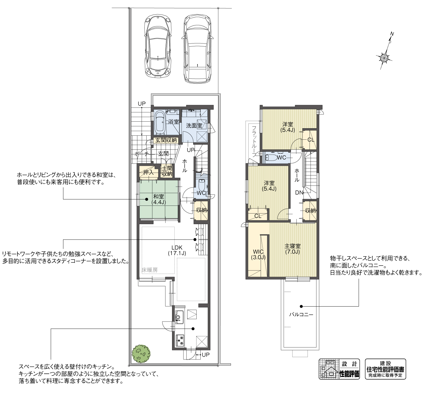 5_間取図_plan1_天白区植田山