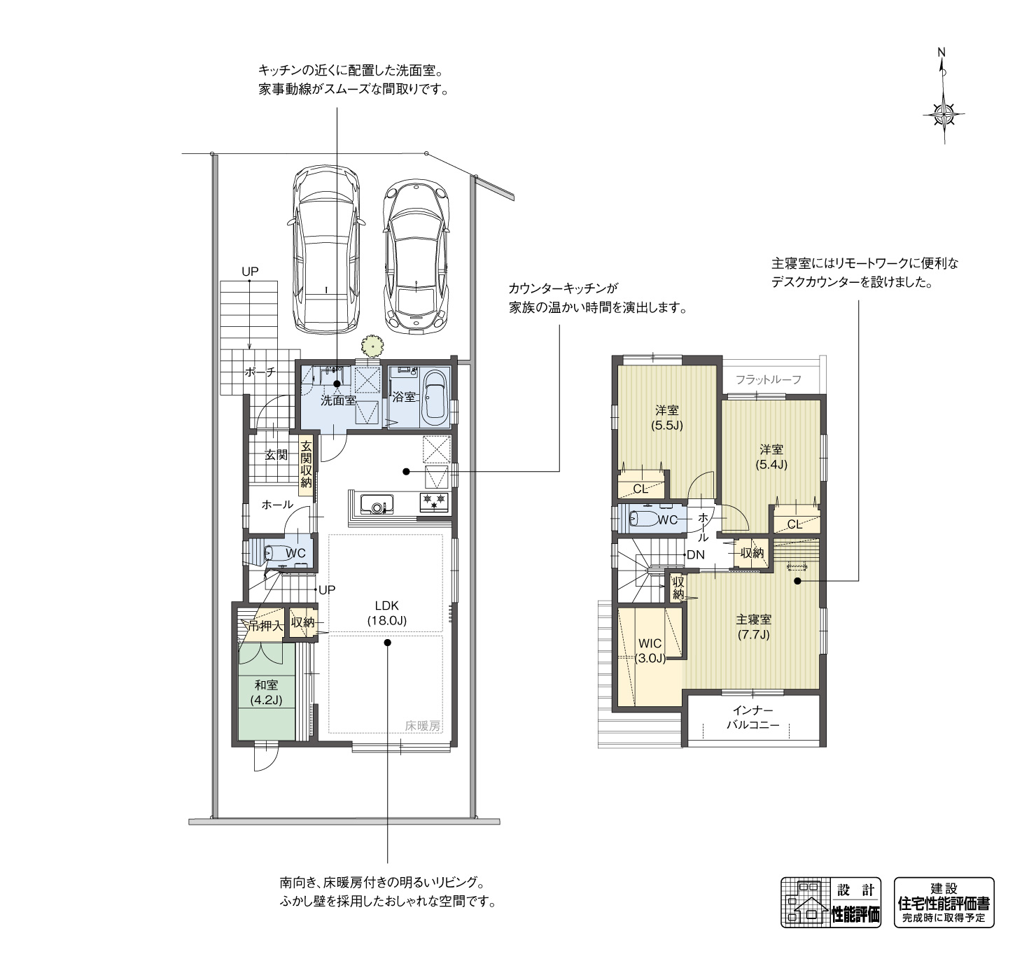 5_間取図_plan2_尾張旭市桜ケ丘町7