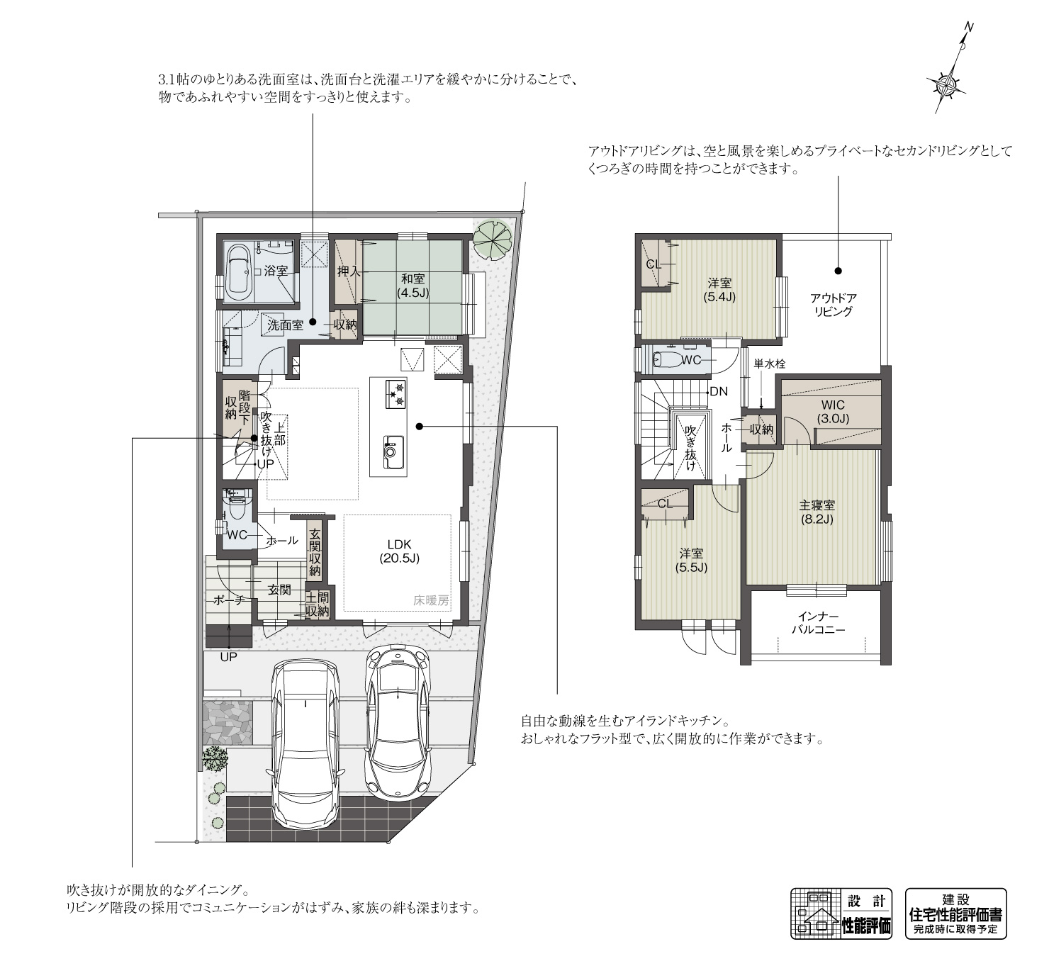 5_間取図_plan2_天白区元八事2