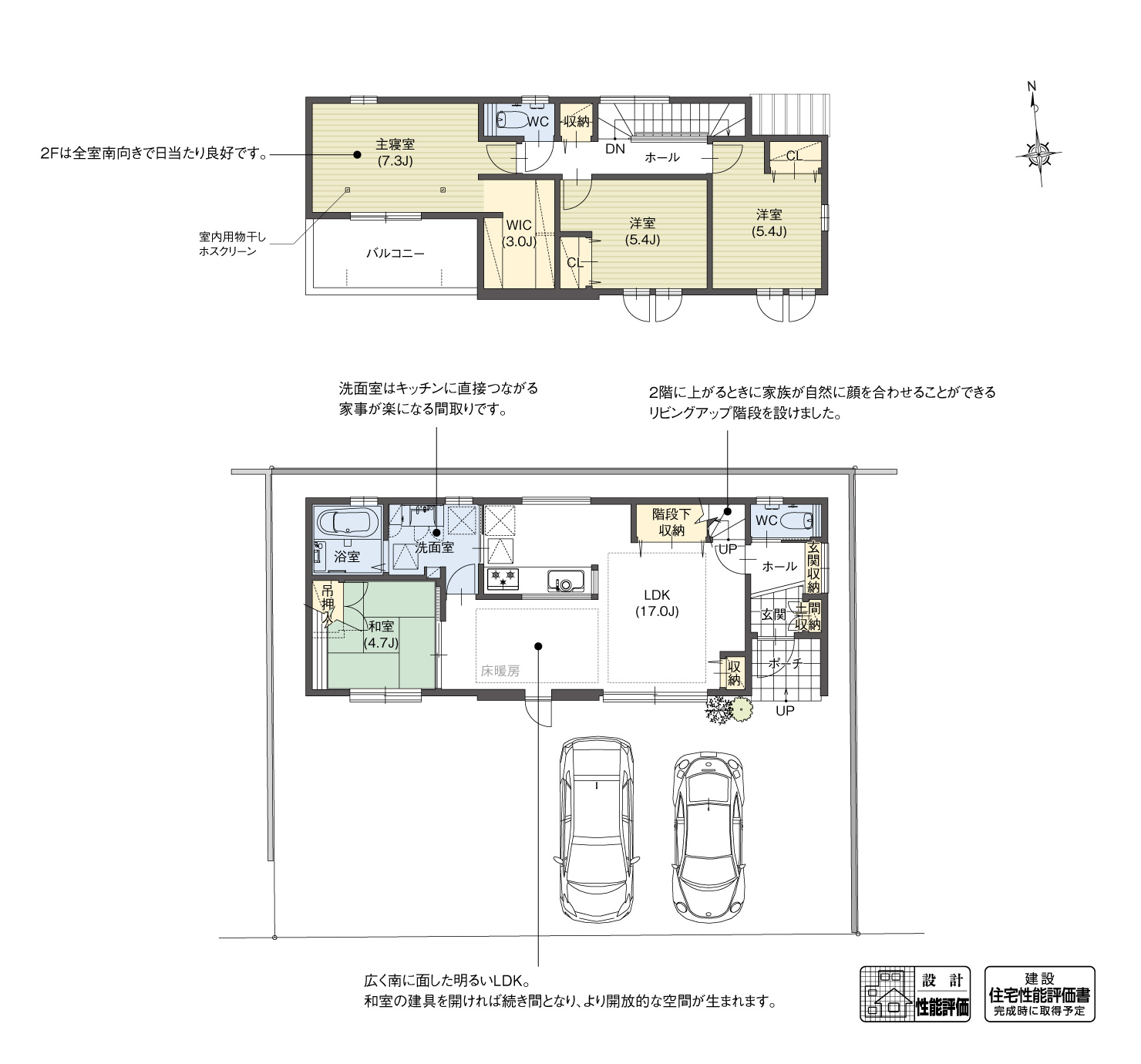 5_間取図_plan3_みよし市福田町