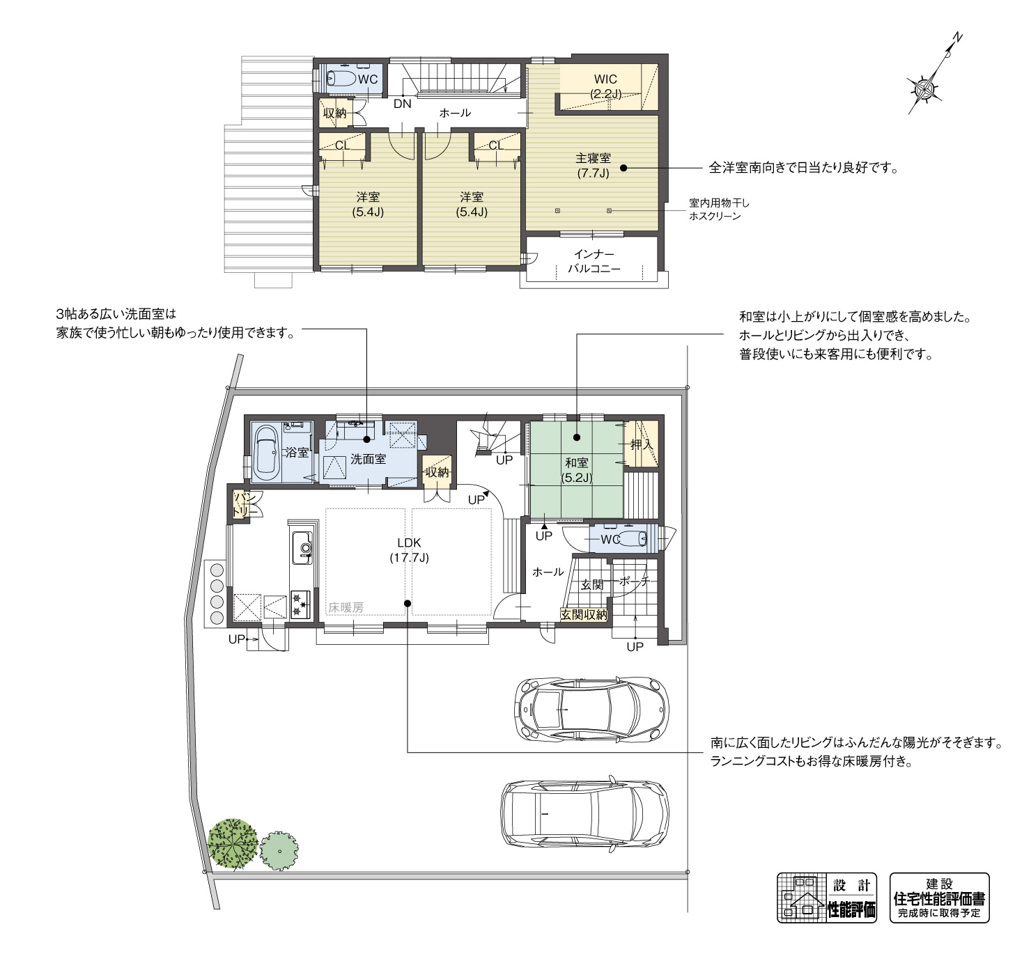 5_間取図_plan3_日進市浅田町2