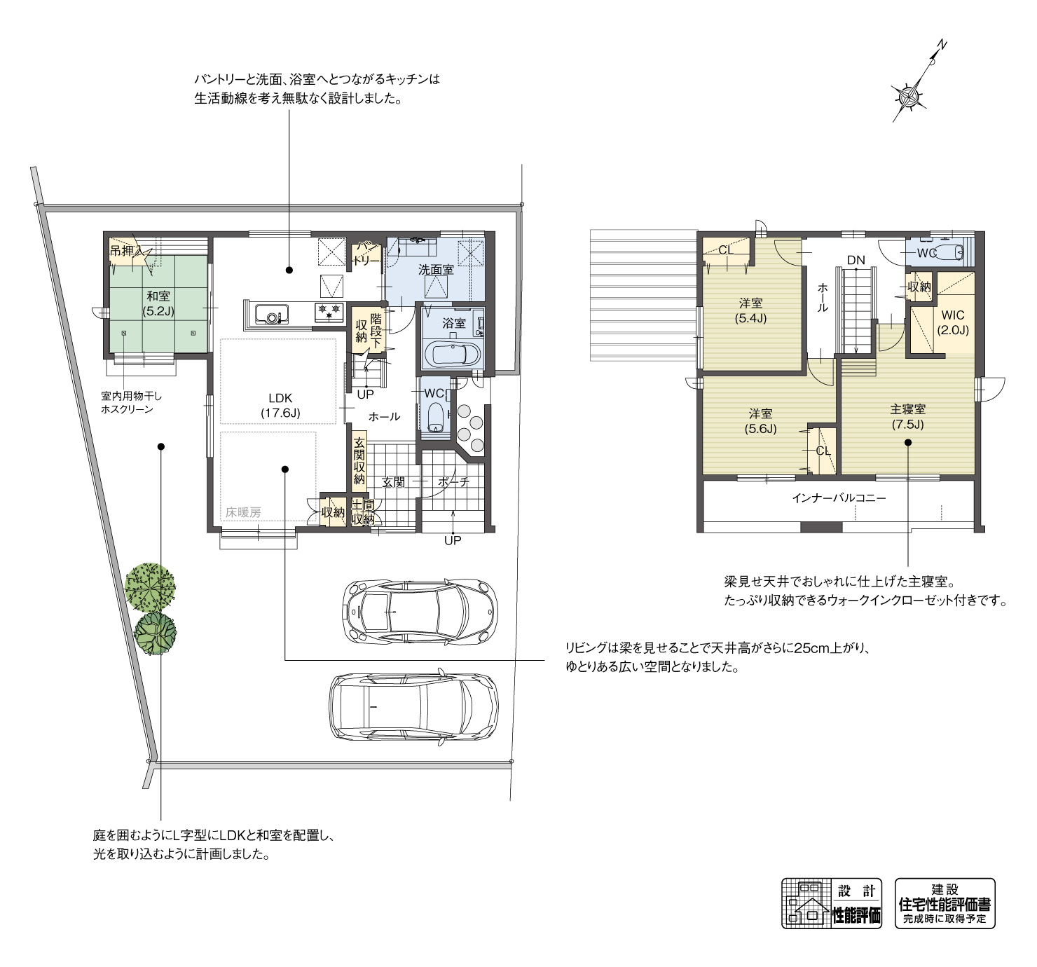 5_間取図_plan4_日進市浅田町2