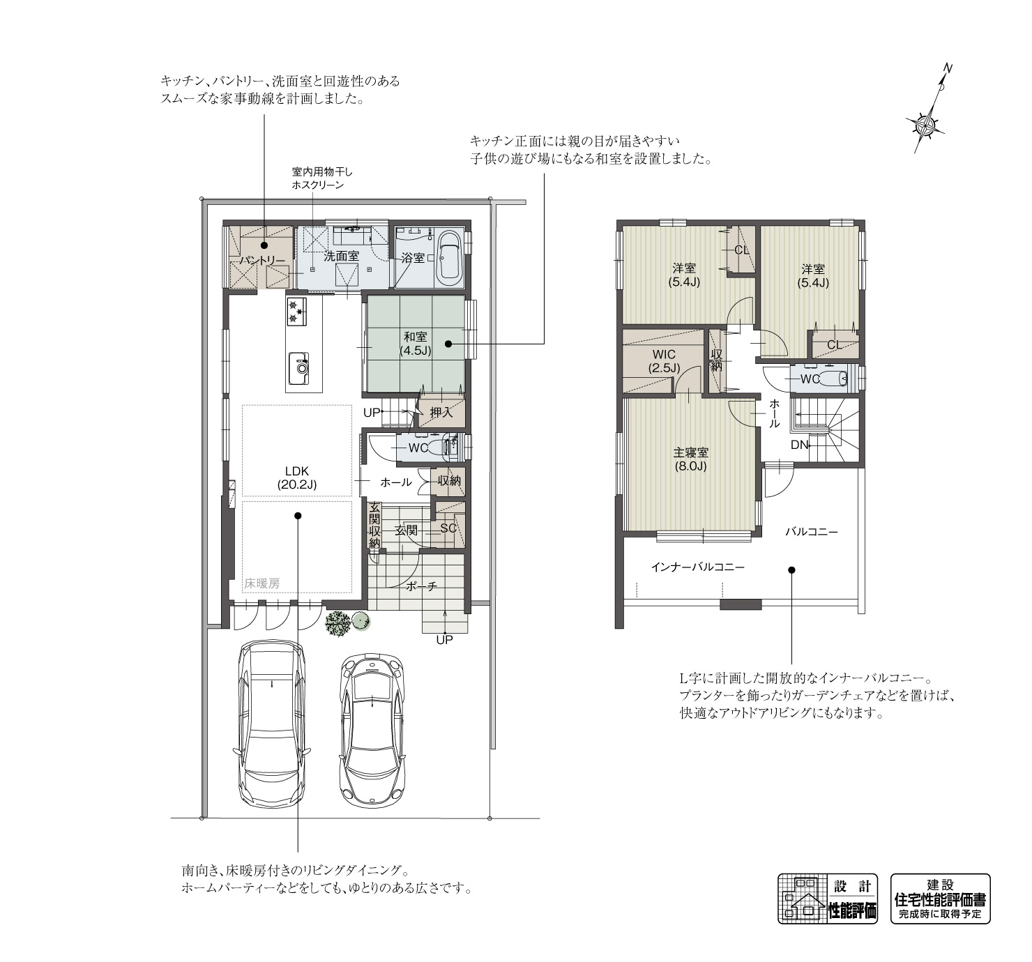 5_間取図_plan1_天白区元八事2