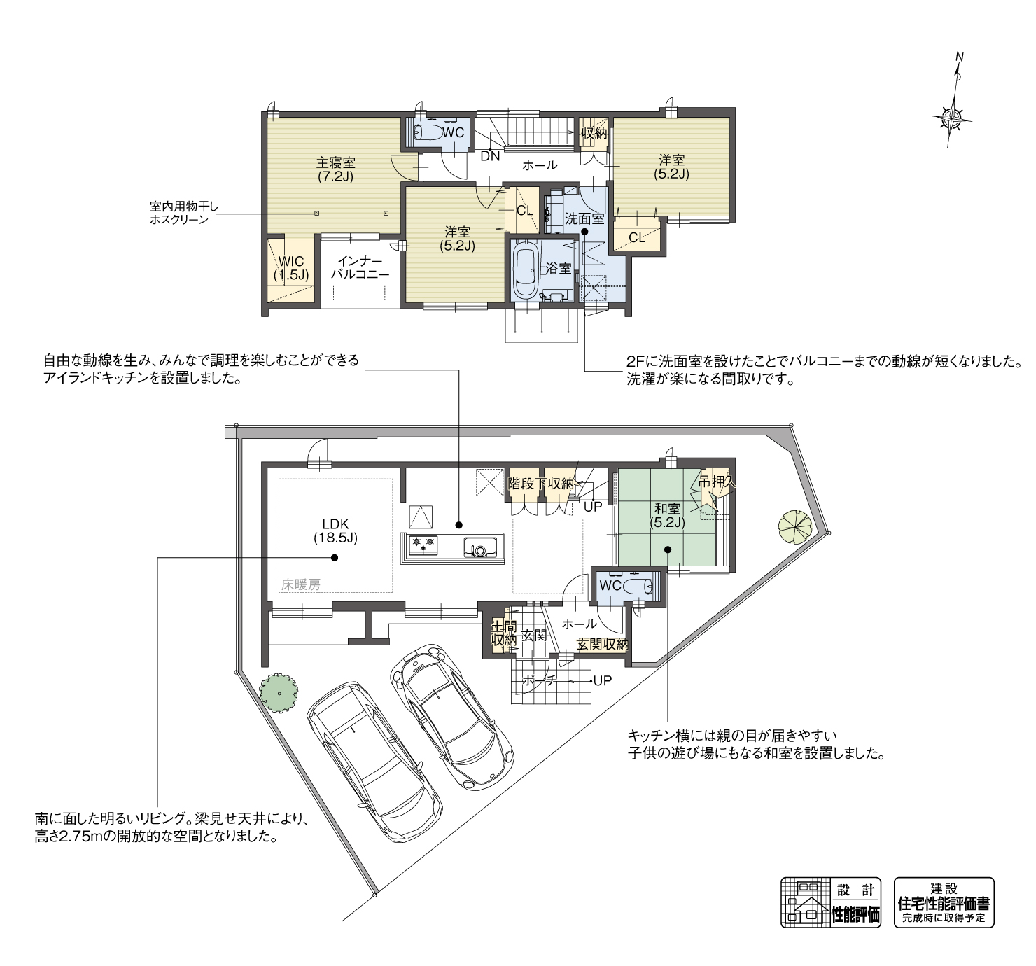 5_間取図_plan1_守山区白沢町