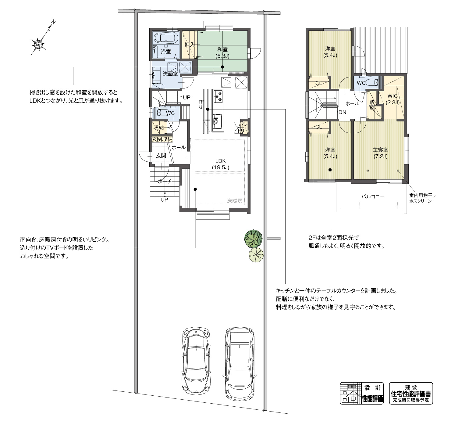 5_間取図_plan2_日進市岩崎町2