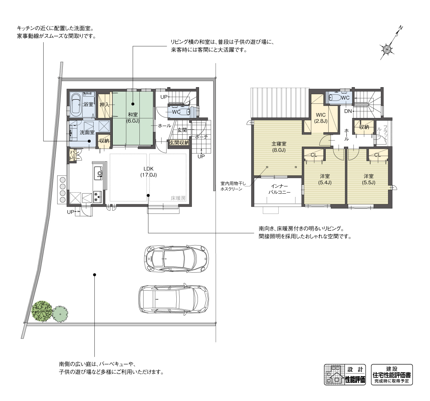 5_間取図_plan2_日進市浅田町2