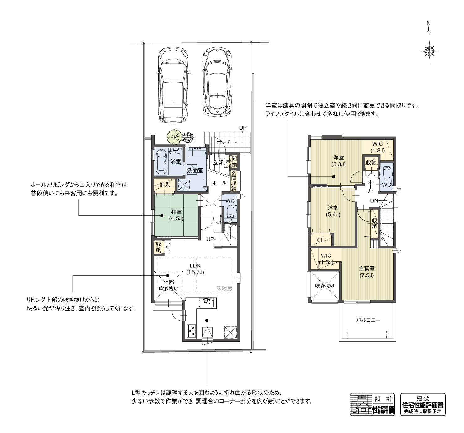 5_間取図_plan1_稲沢市小沢