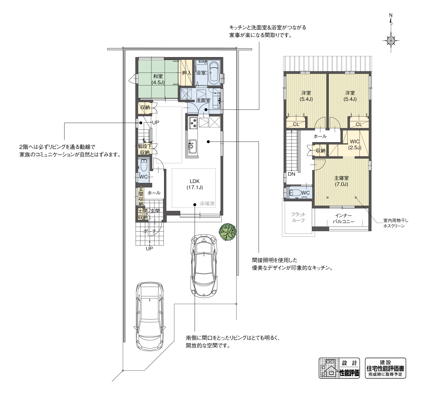 5_間取図_plan5_北名古屋市高田寺屋敷3