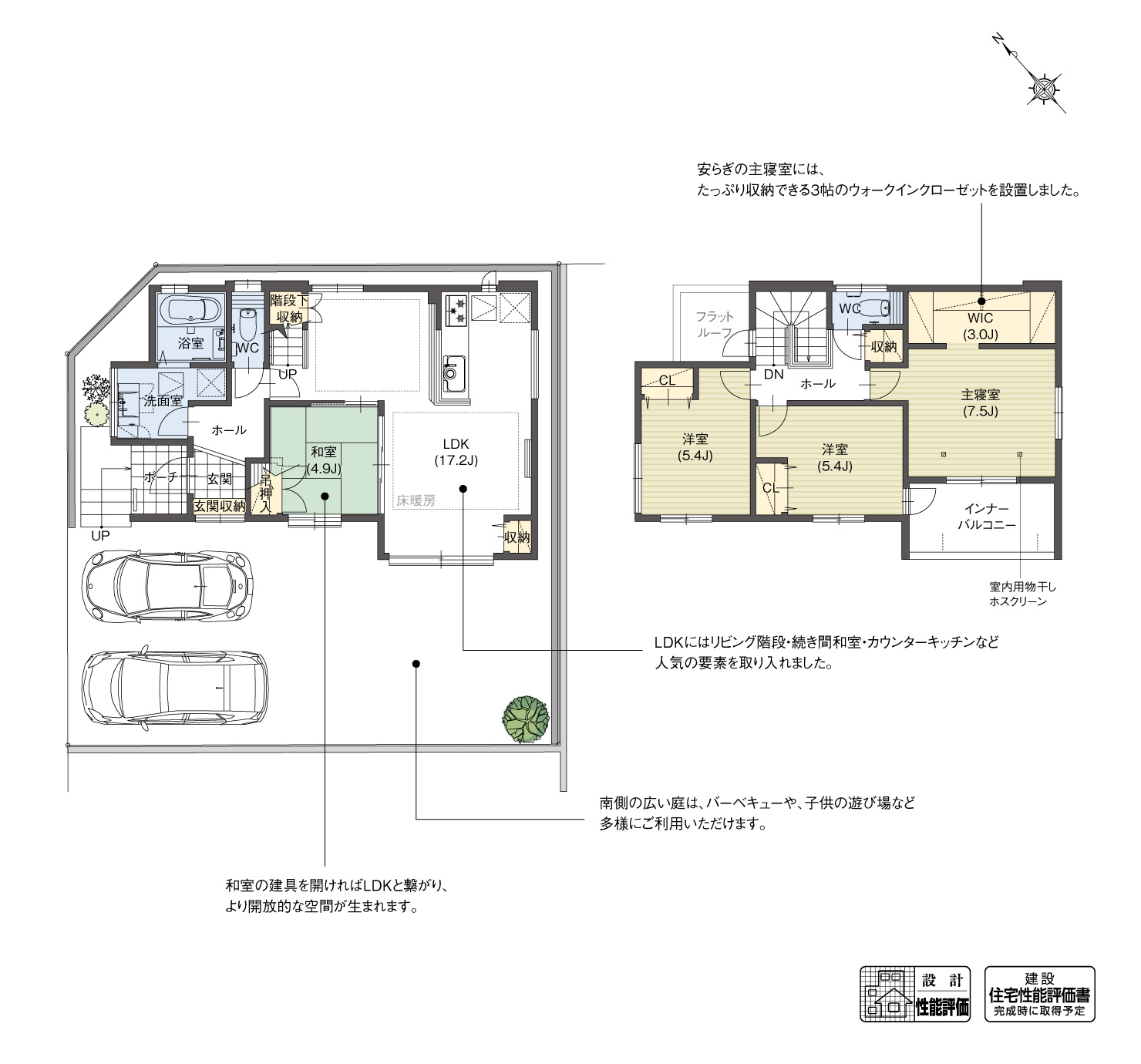 5_間取図_plan6_豊橋市山田二番町
