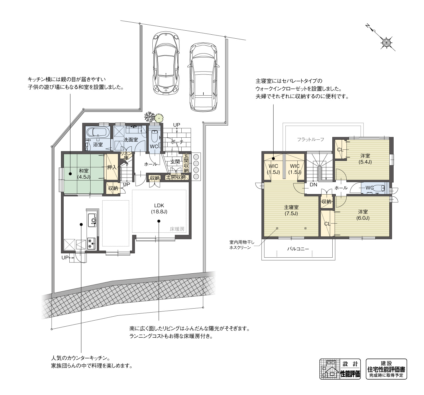 5_間取図_plan2_知立市山町