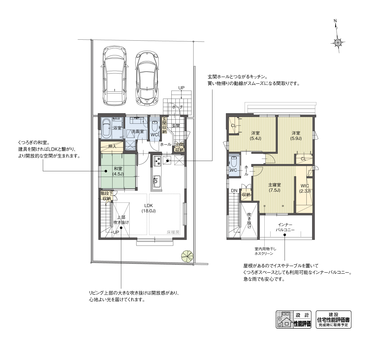 5_間取図_plan1_北名古屋市鹿田北長野