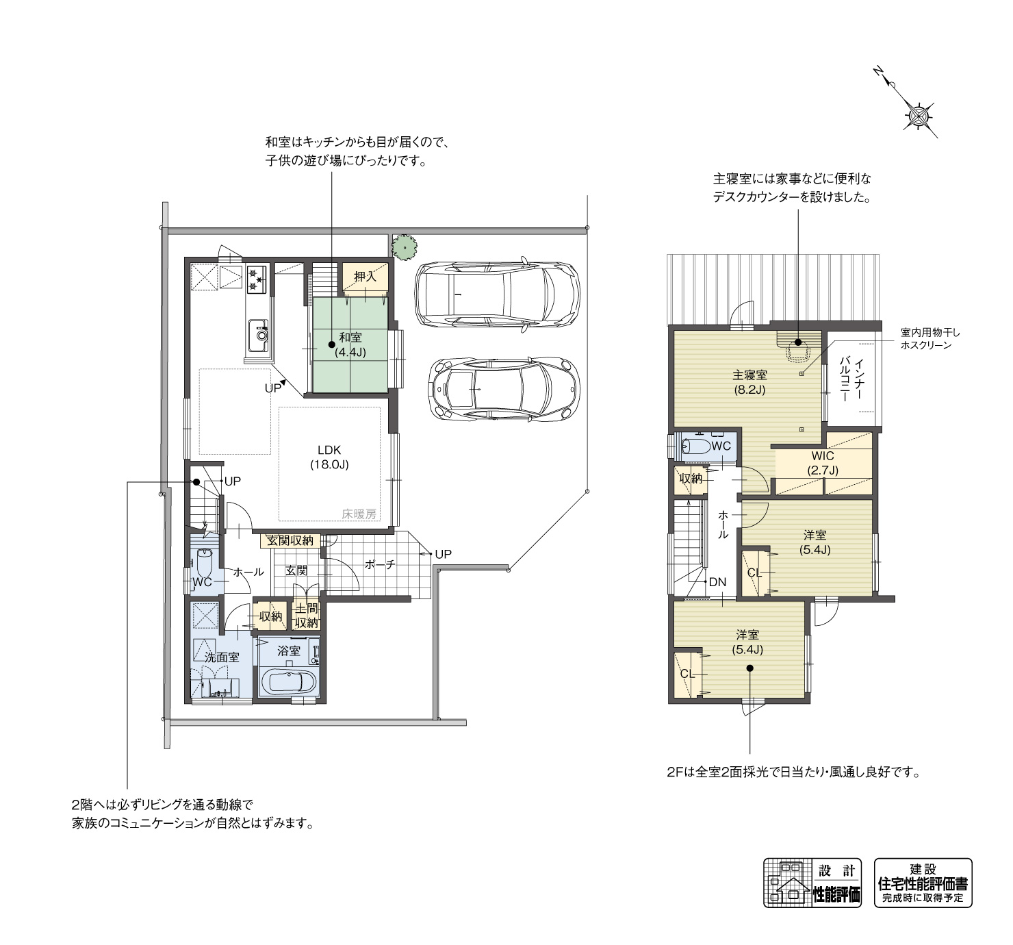 5_間取図_plan2_豊橋市山田二番町