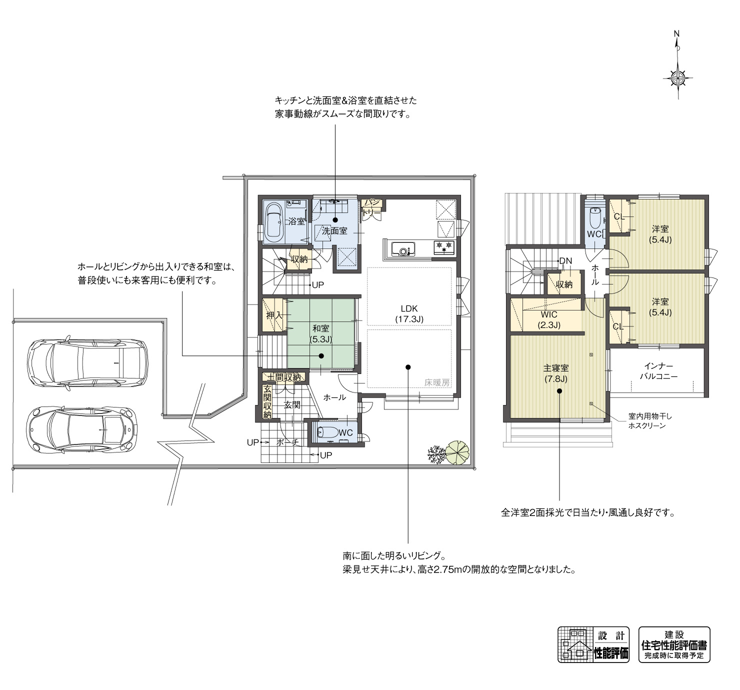 5_間取図_plan2_北名古屋市鹿田永塚