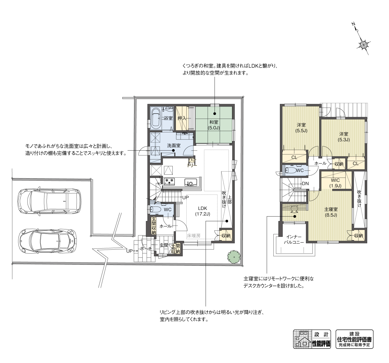 5_間取図_plan2_清須市西枇杷島町4