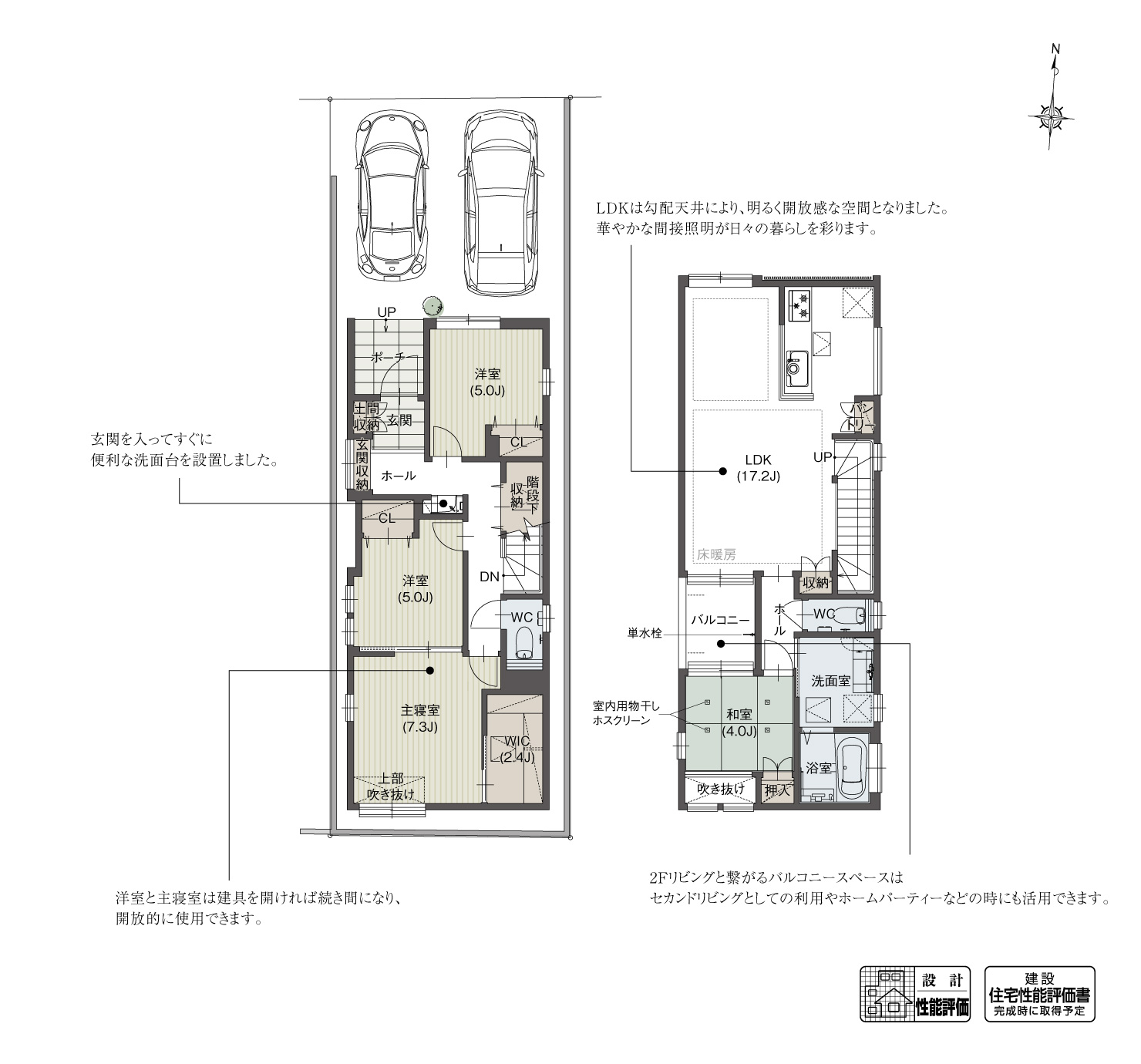 5_間取図_plan2_西区貝田町