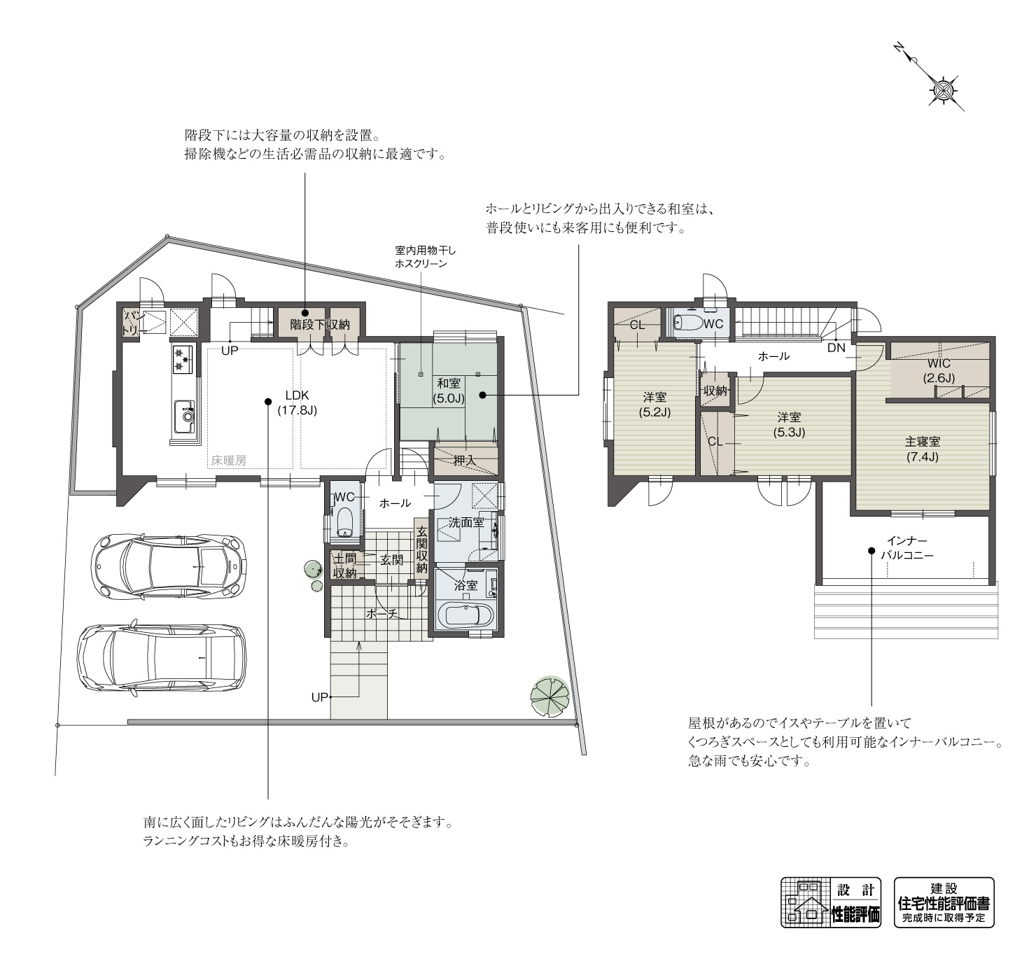 5_間取図_plan2_長久手市東浦