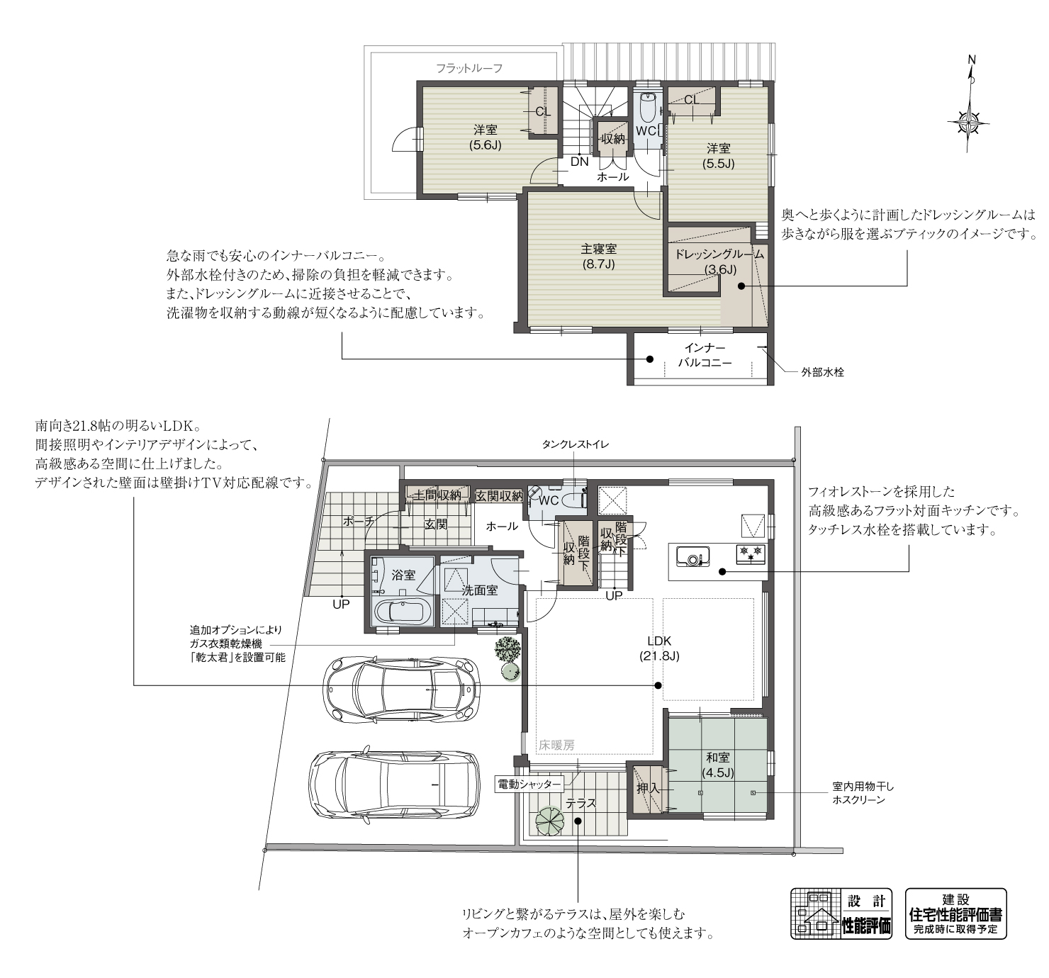 5_間取図_plan2_名東区亀の井11