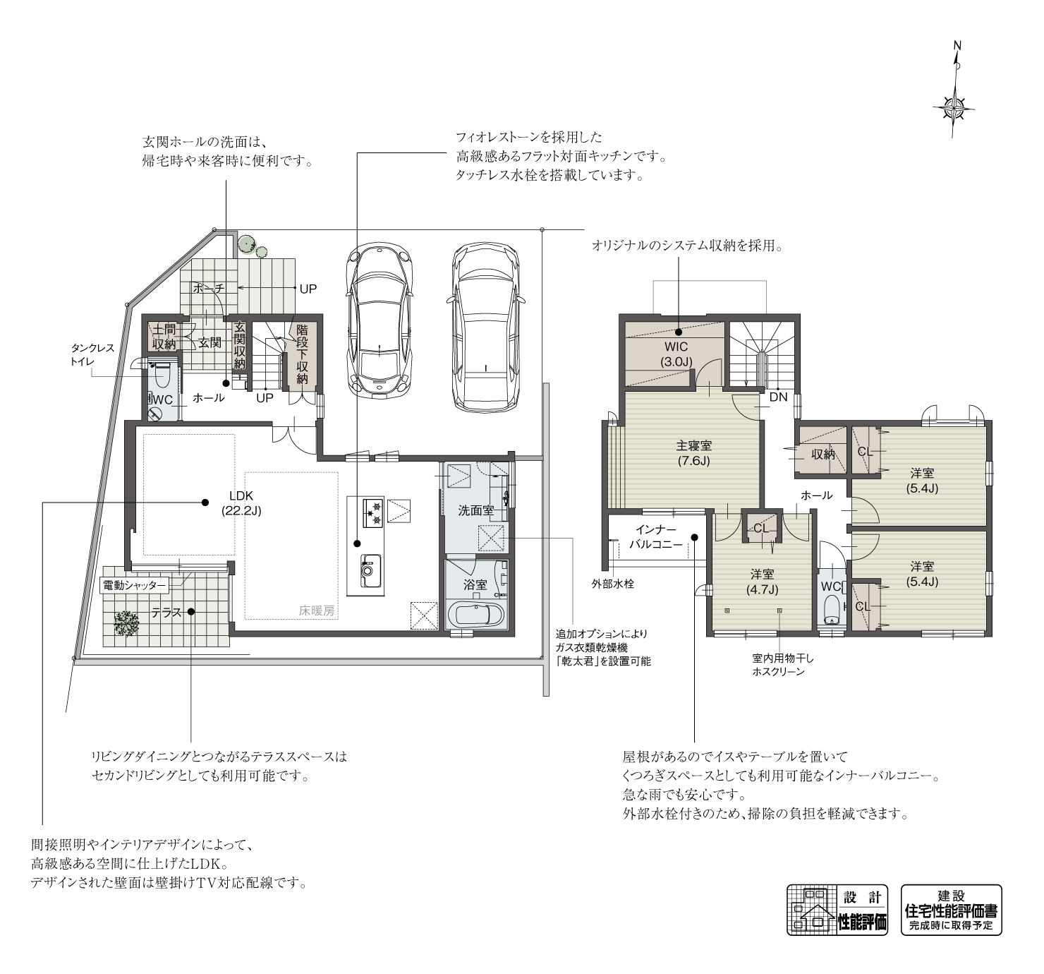 5_間取図_plan1_名東区亀の井11