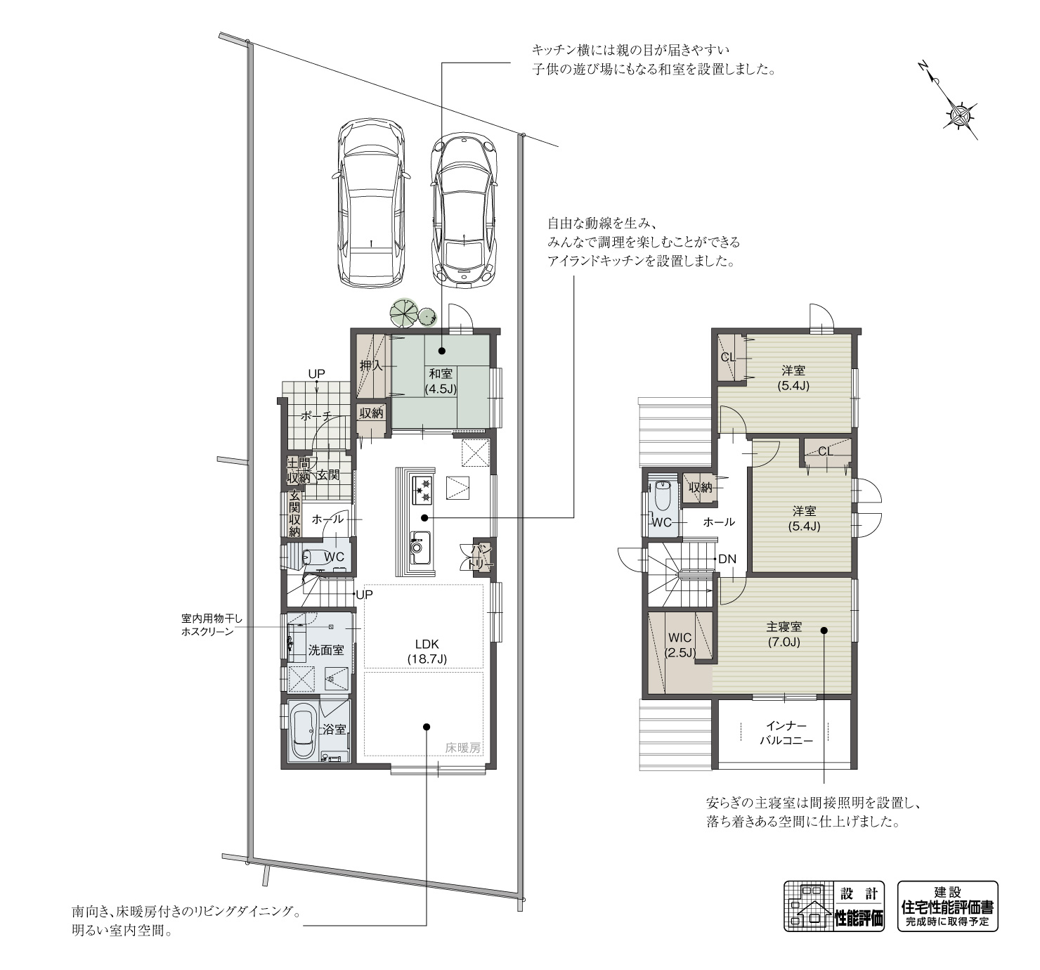 5_間取図_plan1_長久手市東浦