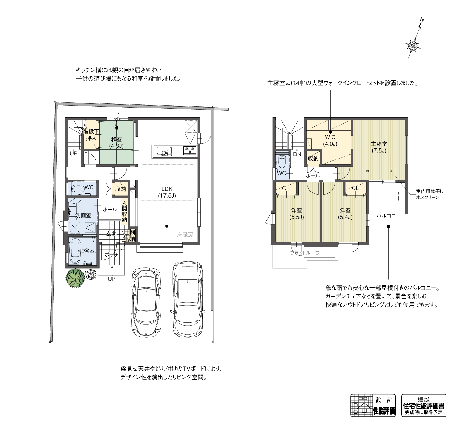 5_間取図_plan1_東海市名和町6