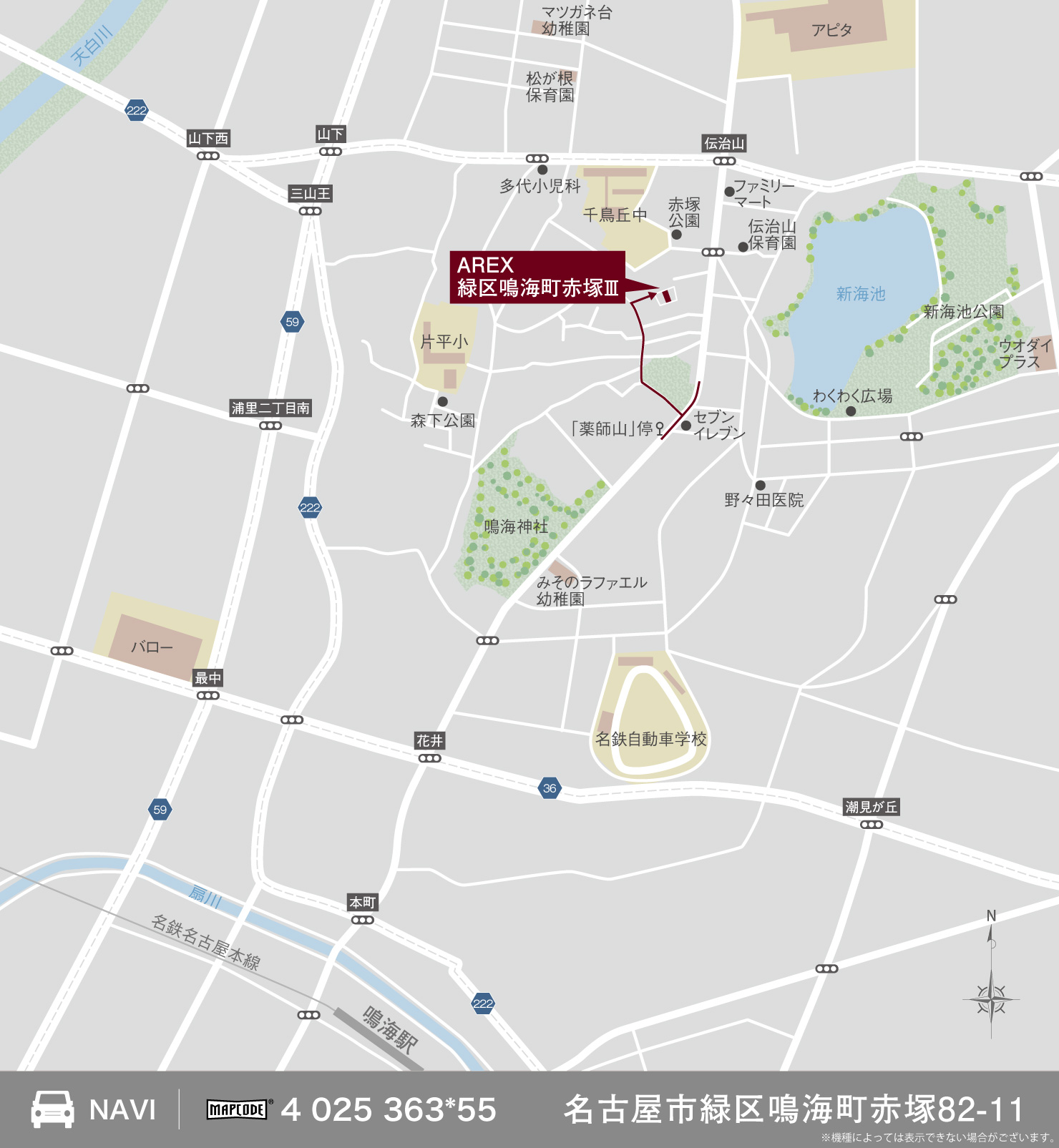 3_地図_緑区鳴海町赤塚3