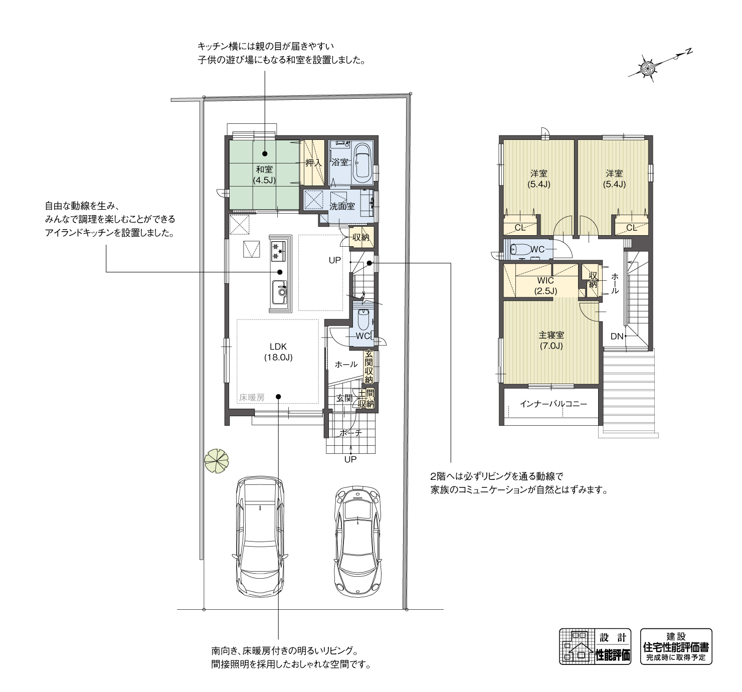 5_間取図_plan2_豊田市高美町2