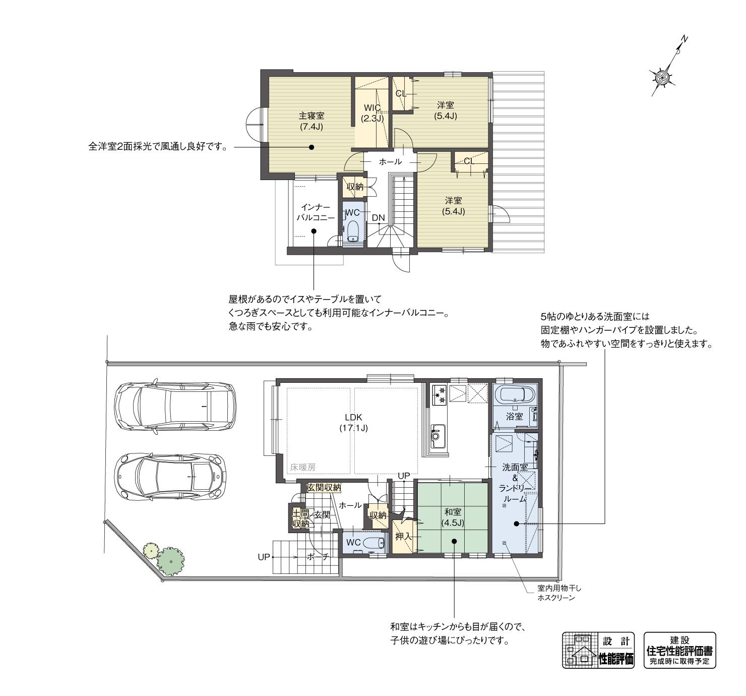 5_間取図_plan1_豊田市豊栄町2