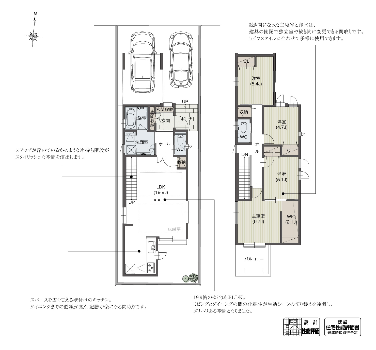 5_間取図_plan1_瑞穂区本願寺町