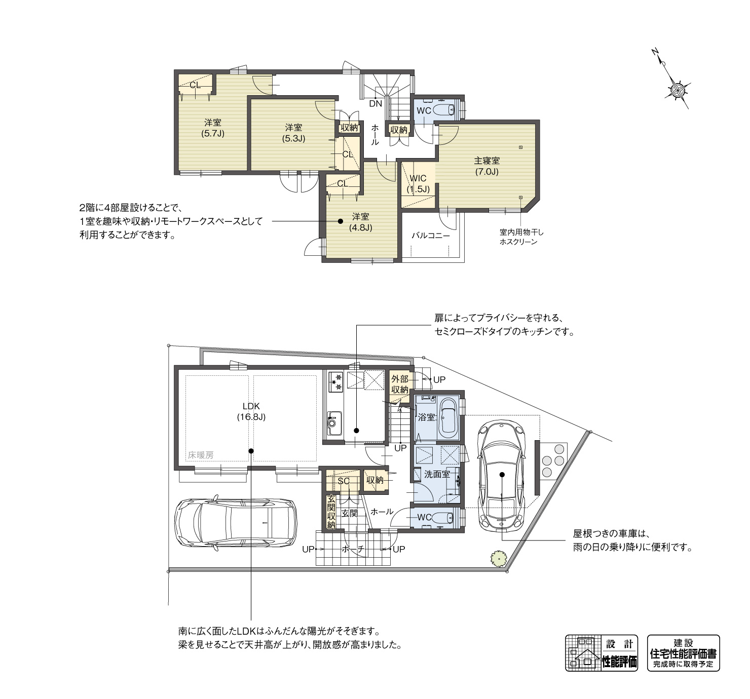 5_間取図_plan1_豊田市京町