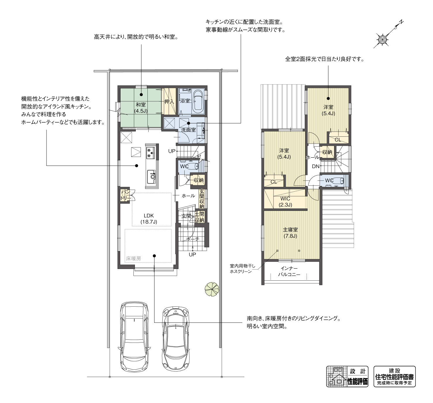 5_間取図_plan2_みよし市園原2