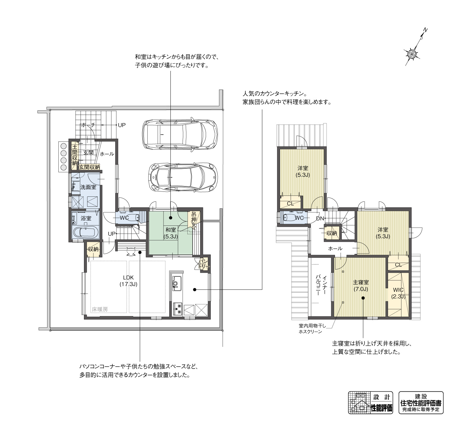 5_間取図_plan4_豊田市豊栄町2