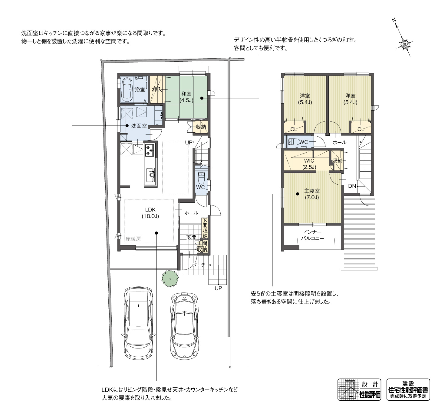 5_間取図_plan1_豊田市高美町2