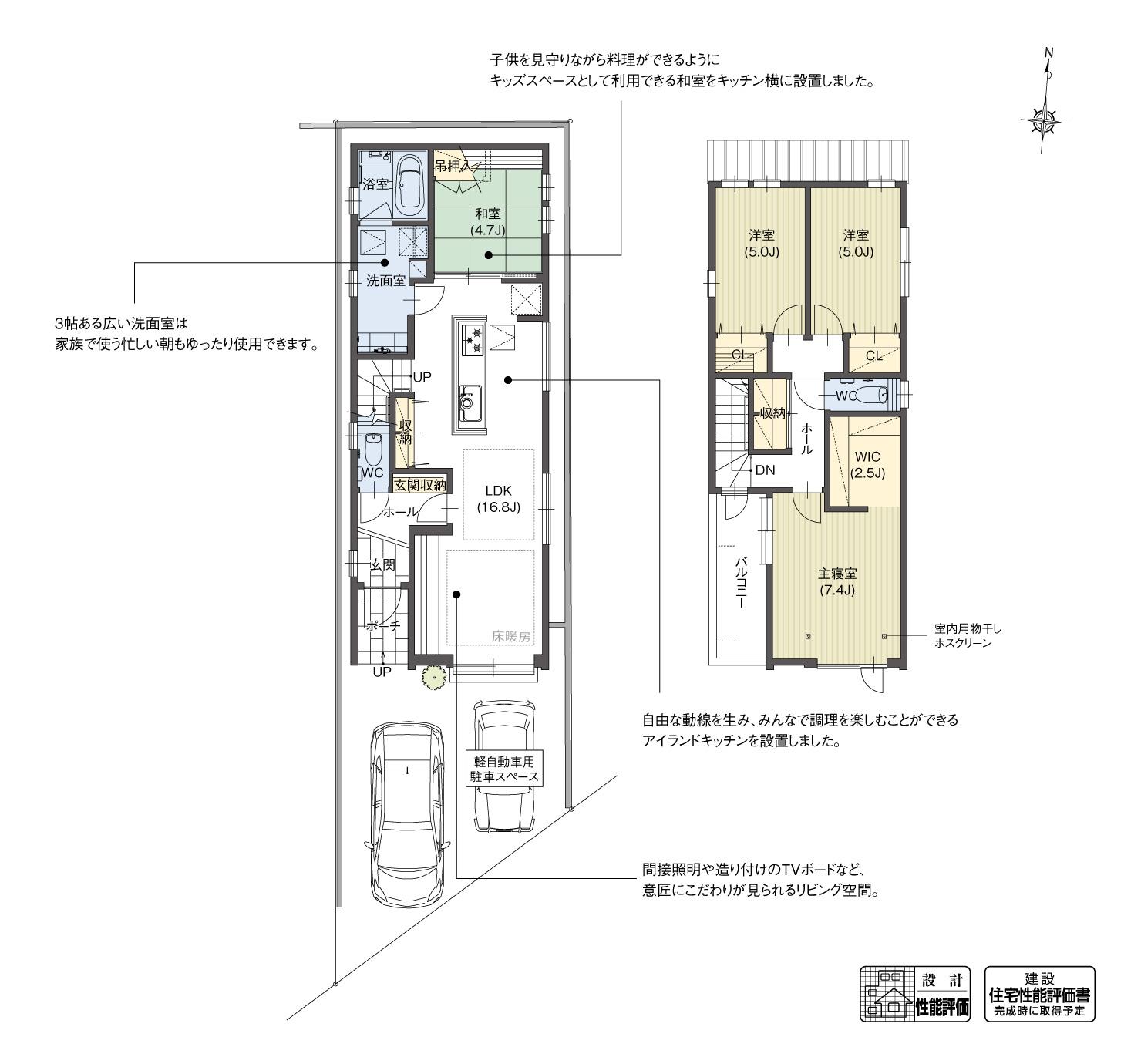 5_間取図_plan2_北区長喜町
