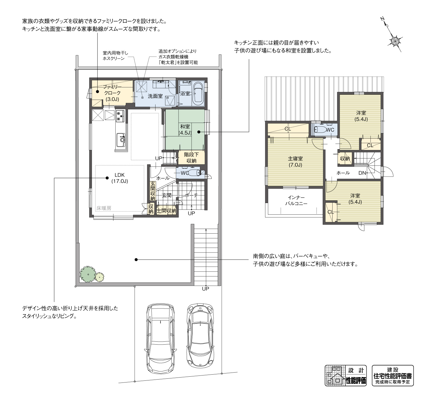 5_間取図_plan2_豊田市新町