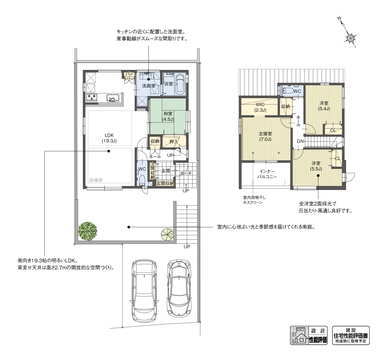 5_間取図_plan4_豊田市新町