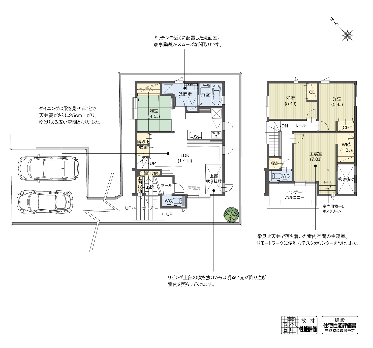 5_間取図_plan2_春日井市勝川新町