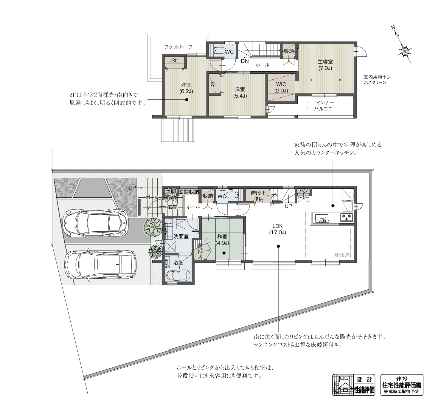 5_間取図_plan1_豊田市花園町Ⅵ