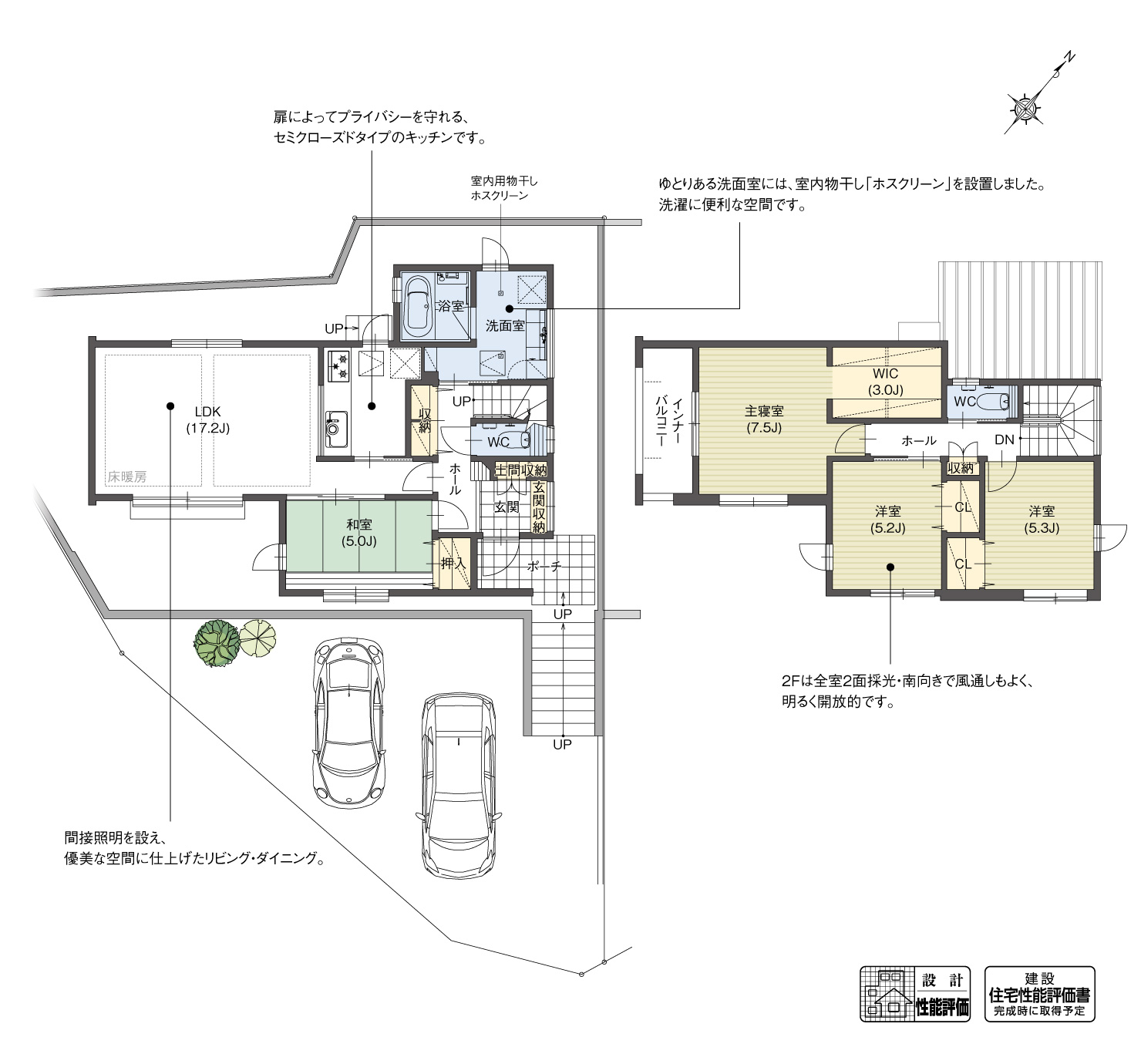 5_間取図_plan1_豊田市花園町5