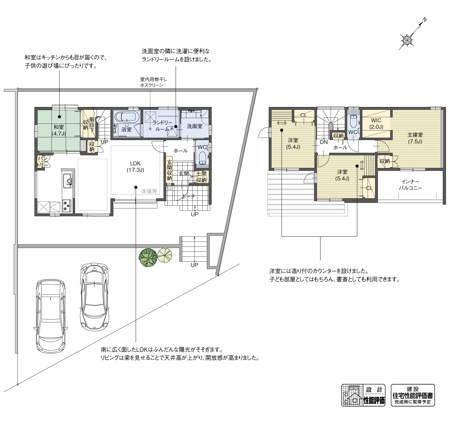 5_間取図_plan2_豊田市花園町5
