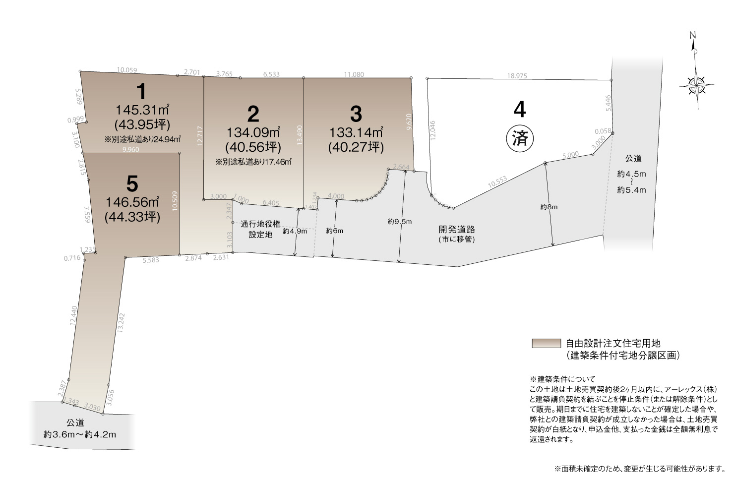 4_区画図_知立市牛田町Ⅳ_注文