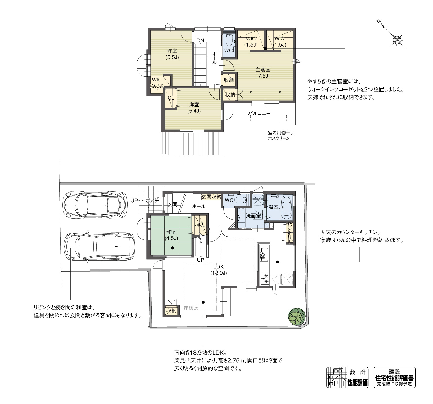 5_間取図_plan1_春日井市勝川新町