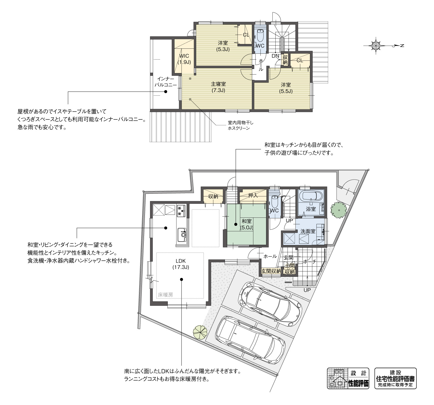 5_間取図_plan1_東海市名和町Ⅶ