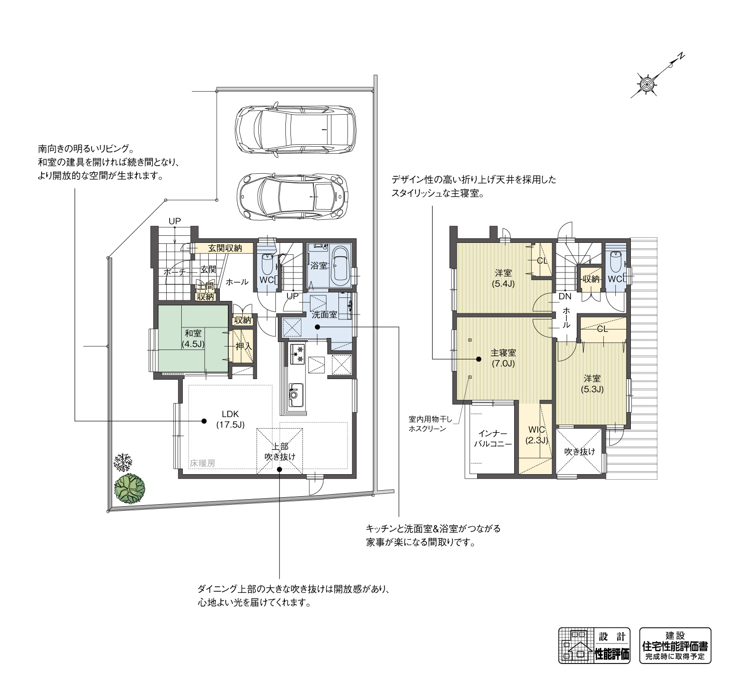 5_間取図_plan3_東海市名和町7