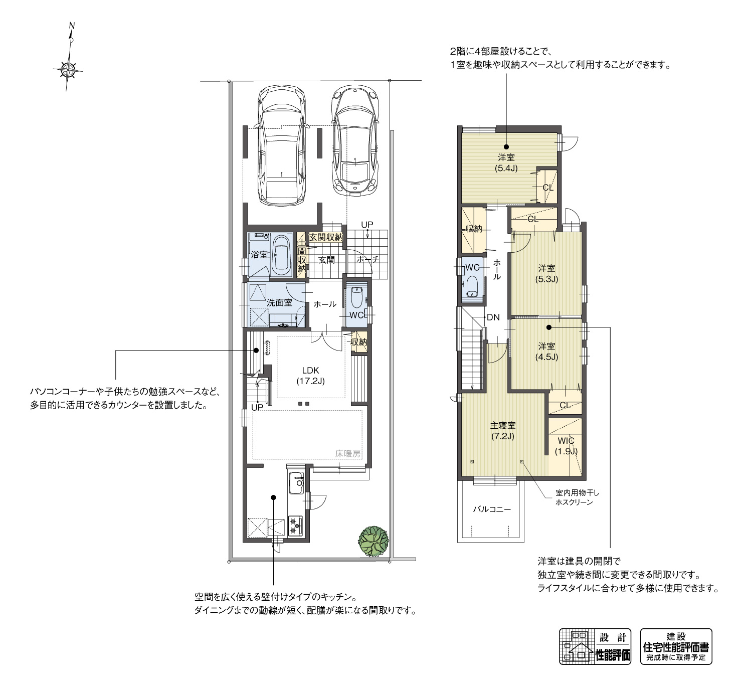 5_間取図_plan1_北区長喜町2
