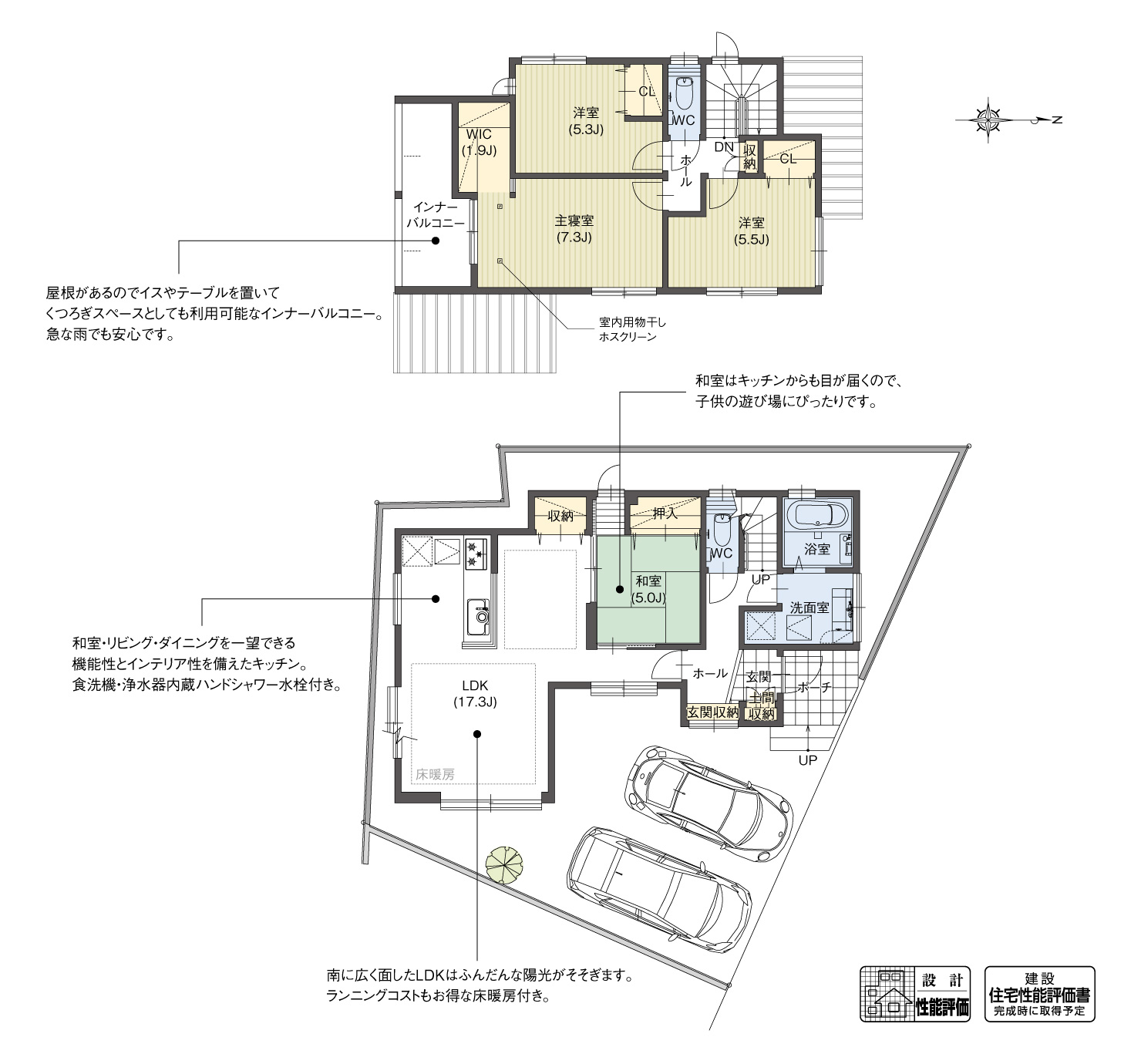 5_間取図_plan1_東海市名和町7