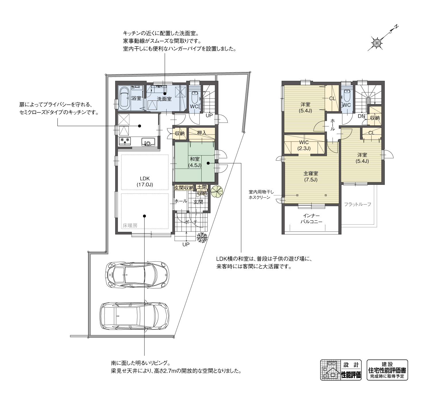 5_間取図_plan6_東海市名和町7