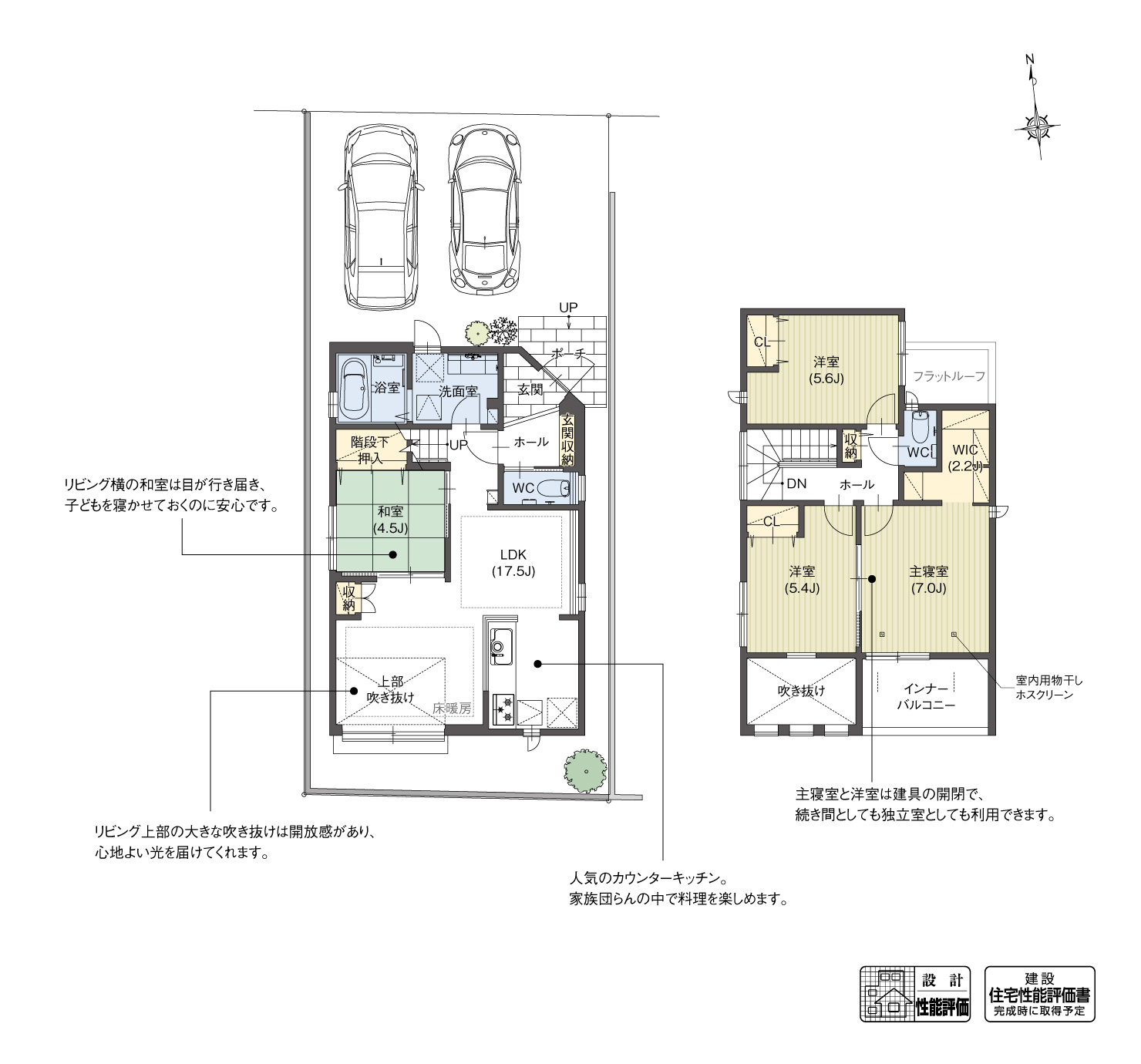 5_間取図_plan1_北名古屋市鹿田廻間