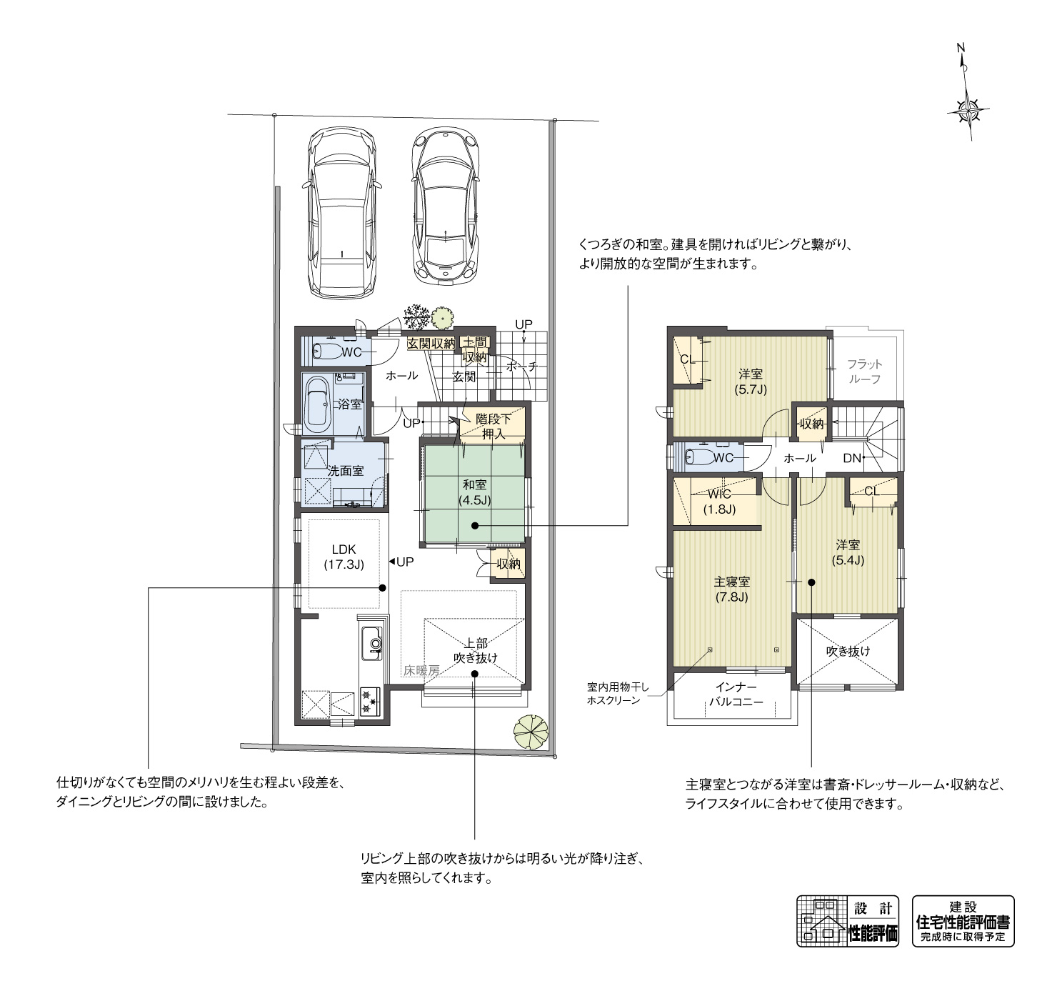 5_間取図_plan2_北名古屋市鹿田廻間